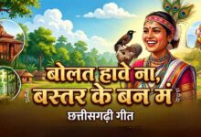 डूबते गांवों की कहानी और बन में बोलती मैना ने दिलों को छुआ