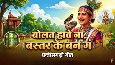 डूबते गांवों की कहानी और बन में बोलती मैना ने दिलों को छुआ