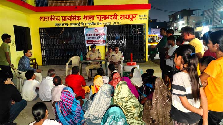 “संवाद से समाधान अभियान: डीसीपी सेंट्रल जोन रायपुर कमिश्नरेट के कोतवाली डिवीजन में गुरुवार को चलाया गया सामुदायिक पुलिसिंग अभियान, जागरूकता के साथ हुई प्रभावी कार्रवाई” “संवाद से समाधान अभियान: डीसीपी सेंट्रल जोन रायपुर कमिश्नरेट के कोतवाली डिवीजन में गुरुवार को चलाया गया सामुदायिक पुलिसिंग अभियान, जागरूकता के साथ हुई प्रभावी कार्रवाई”