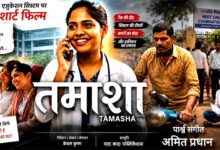 ‘री-नीट से ठीक पहले शॉर्ट फिल्म ‘तमाशा’ रिलीज। एग्जाम प्रेशर और सिस्टम की खामियों पर केंद्रित है कहानी