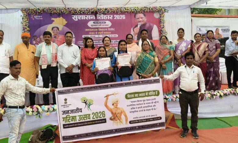 ’जन भागीदारी सबसे दूर, सबसे पहले अभियान जनजातीय क्षेत्रों के विकास में मील का पत्थर’ ’जन भागीदारी सबसे दूर, सबसे पहले अभियान जनजातीय क्षेत्रों के विकास में मील का पत्थर’