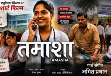 ‘री-नीट से ठीक पहले शॉर्ट फिल्म ‘तमाशा’ रिलीज, एग्जाम प्रेशर और सिस्टम की खामियों पर केंद्रित है कहानी
