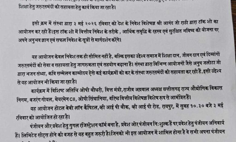 भारत में मुसलमान: चुनौतियाँ, आशा और भविष्य