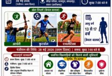 बस्तर संभाग को बड़ी सौगात : जगदलपुर में शुरू हो रही है पहली आवासीय खेल अकादमी