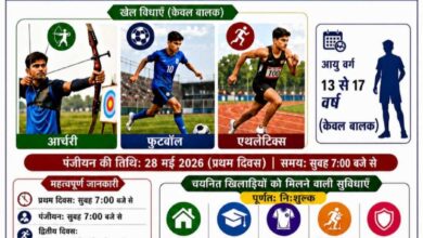 बस्तर संभाग को बड़ी सौगात : जगदलपुर में शुरू हो रही है पहली आवासीय खेल अकादमी