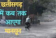 मौसम विभाग ने कल तक मानसून आने की संभावना जताई मौसम विभाग ने कल तक मानसून आने की संभावना जताई