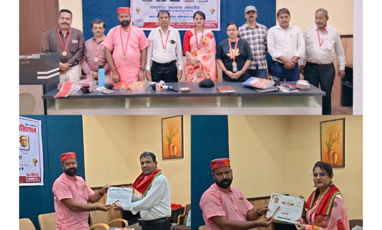 रायपुर में भव्य ‘पत्रकार सम्मान समारोह’वैदिक न्यूज की एम् डी सैय्यद सलमा सहित, 36 पत्रकार हुए सम्मानित रायपुर में भव्य ‘पत्रकार सम्मान समारोह’वैदिक न्यूज की एम् डी सैय्यद सलमा सहित, 36 पत्रकार हुए सम्मानित