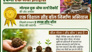 ‘बीज गोला बनाबो-जशपुर के जंगल ला बढ़ाबो” महाअभियान की शुरुआत