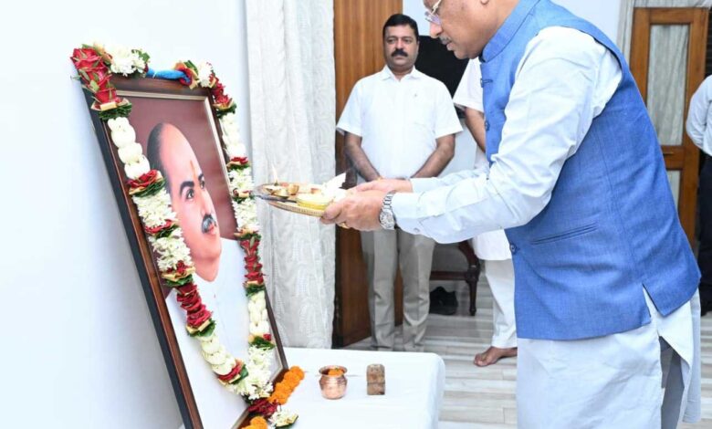 डॉ. श्यामा प्रसाद मुखर्जी भारत की एकता, अखंडता और राष्ट्रीय स्वाभिमान के सशक्त प्रहरी – मुख्यमंत्री साय डॉ. श्यामा प्रसाद मुखर्जी भारत की एकता, अखंडता और राष्ट्रीय स्वाभिमान के सशक्त प्रहरी – मुख्यमंत्री साय