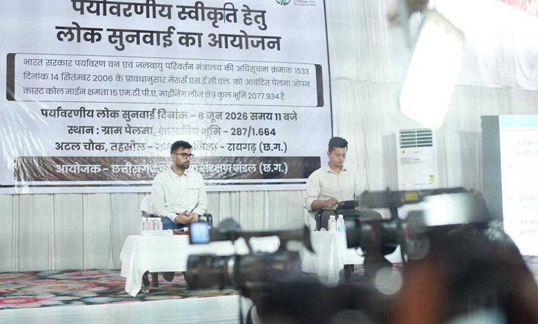 पेलमा ओपन कास्ट कोल माइन परियोजना की लोक सुनवाई भारी उत्साह एवं अभूतपूर्व जनसमर्थन के साथ सफलतापूर्वक संपन्न पेलमा ओपन कास्ट कोल माइन परियोजना की लोक सुनवाई भारी उत्साह एवं अभूतपूर्व जनसमर्थन के साथ सफलतापूर्वक संपन्न