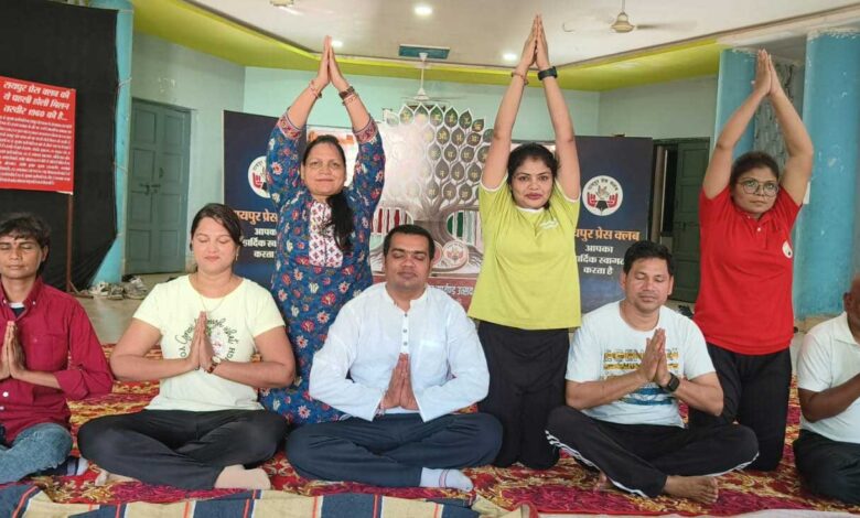 अंतरराष्ट्रीय योग दिवस पर रायपुर प्रेस क्लब में पत्रकारों ने किया योगाभ्यास सैय्यद सलमा सहित वरिष्ठ पत्रकार हुए शामिल अंतरराष्ट्रीय योग दिवस पर रायपुर प्रेस क्लब में पत्रकारों ने किया योगाभ्यास सैय्यद सलमा सहित वरिष्ठ पत्रकार हुए शामिल