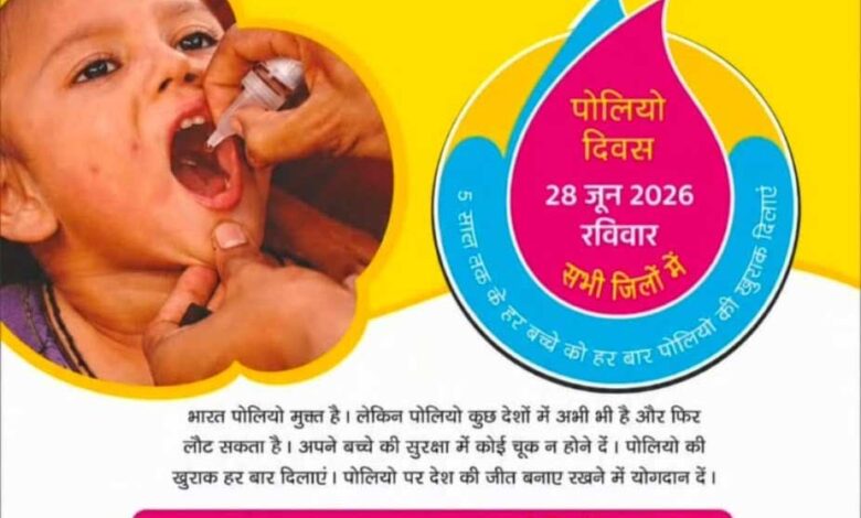रविवार को 35.98 लाख बच्चों को पिलाई जाएगी पोलियो की दो बूंद