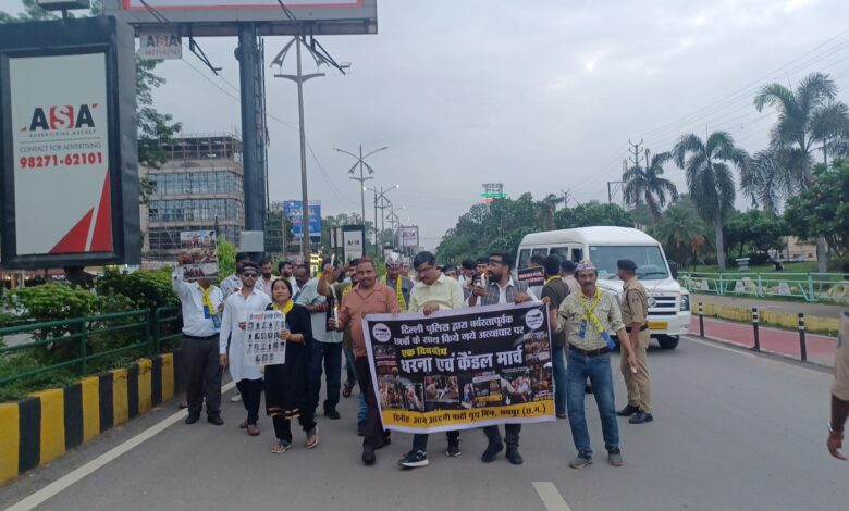 NEET पेपर लीक में 30 बच्चों की आत्महत्या पर आम आदमी पार्टी ने निकाला कैंडल मार्च NEET पेपर लीक में 30 बच्चों की आत्महत्या पर आम आदमी पार्टी ने निकाला कैंडल मार्च