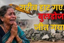 रायपुर के नकटी गांव में मकानों पर बुलडोजर कार्रवाई, ग्रामीणों ने उठाए पुनर्वास और न्याय पर सवाल