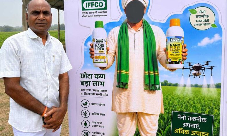 नैनो यूरिया से बढ़ा किसान रामदुलारी साहू का भरोसा, अब पांच एकड़ में करेंगे उपयोग नैनो यूरिया से बढ़ा किसान रामदुलारी साहू का भरोसा, अब पांच एकड़ में करेंगे उपयोग