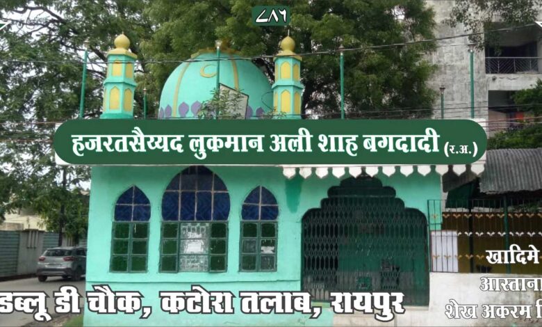 आज मनाया जाएगा उर्स ए बग़दादी