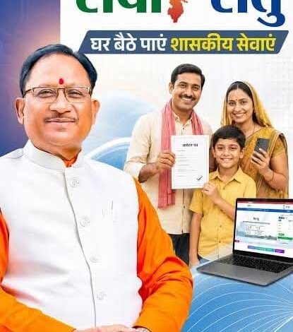 सेवा-सेतु से आसान हुई सरकारी सेवाएं सेवा-सेतु से आसान हुई सरकारी सेवाएं