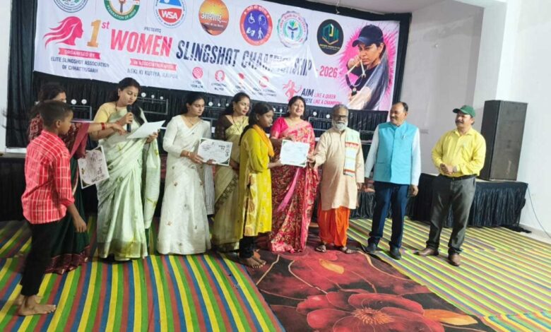 छत्तीसगढ़ की प्रथम महिला गुलेल प्रतियोगिता का सफल आयोजन, 500 महिलाओं ने लिया भाग छत्तीसगढ़ की प्रथम महिला गुलेल प्रतियोगिता का सफल आयोजन, 500 महिलाओं ने लिया भाग