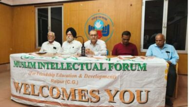 मुस्लिम इंटेलेक्चुअल फ़ोरम एवं सर्व आस्था मंच “मित्रता से स‌द्भाव – सद्भाव से सशक्त भारत”