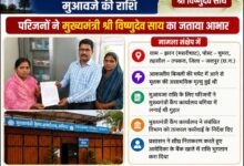 मुख्यमंत्री कैंप कार्यालय बगिया की त्वरित पहल से आकाशीय बिजली से मृतक की पत्नी को मिली 4 लाख रुपये की मुआवजा सहायता