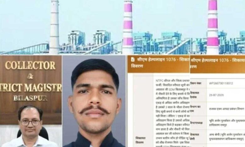 भू- विस्थापित पीड़ित भगत सिंह राठौर नें एनटीपीसी और कलेक्टर के खिलाफ सीएम हेल्पलाइन मे किया शिकायत भू- विस्थापित पीड़ित भगत सिंह राठौर नें एनटीपीसी और कलेक्टर के खिलाफ सीएम हेल्पलाइन मे किया शिकायत