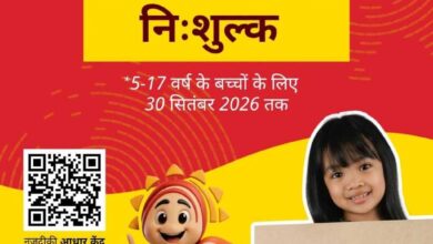 विद्यालयों में विद्यार्थियों के आधार बायोमेट्रिक अपडेट के लिए मिशन मोड अभियान