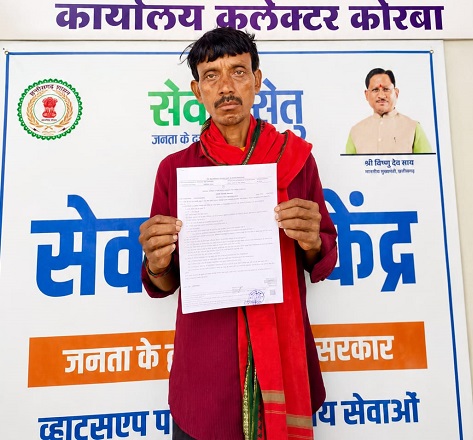 सेवा सेतु – हर नागरिक तक सरल, सहज और समयबद्ध सेवाएँ सेवा सेतु – हर नागरिक तक सरल, सहज और समयबद्ध सेवाएँ