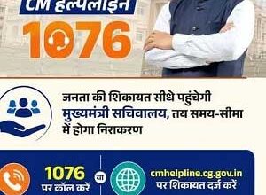 सीएम हेल्पलाइन बनी आमजन के भरोसे का माध्यम, समस्याओं का हुआ त्वरित समाधान सीएम हेल्पलाइन बनी आमजन के भरोसे का माध्यम, समस्याओं का हुआ त्वरित समाधान