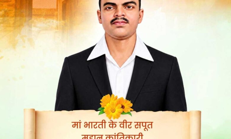 महान क्रांतिकारी शिवराम हरि राजगुरु की जयंती पर वित्त मंत्री श्री ओपी चौधरी ने किया सादर नमन महान क्रांतिकारी शिवराम हरि राजगुरु की जयंती पर वित्त मंत्री श्री ओपी चौधरी ने किया सादर नमन