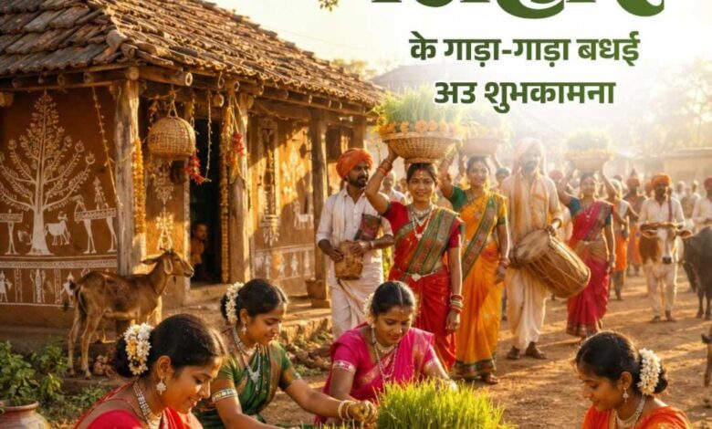 लोकपर्व भोजली तिहार पर वित्त मंत्री श्री ओपी चौधरी ने प्रदेशवासियों को दी गाड़ा-गाड़ा बधाई