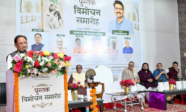 ‘कोहरा’ जैसी रचनाएं समाज को सजग करने और सच सामने लाने का सशक्त माध्यम : मुख्यमंत्री विष्णु देव साय ‘कोहरा’ जैसी रचनाएं समाज को सजग करने और सच सामने लाने का सशक्त माध्यम : मुख्यमंत्री विष्णु देव साय