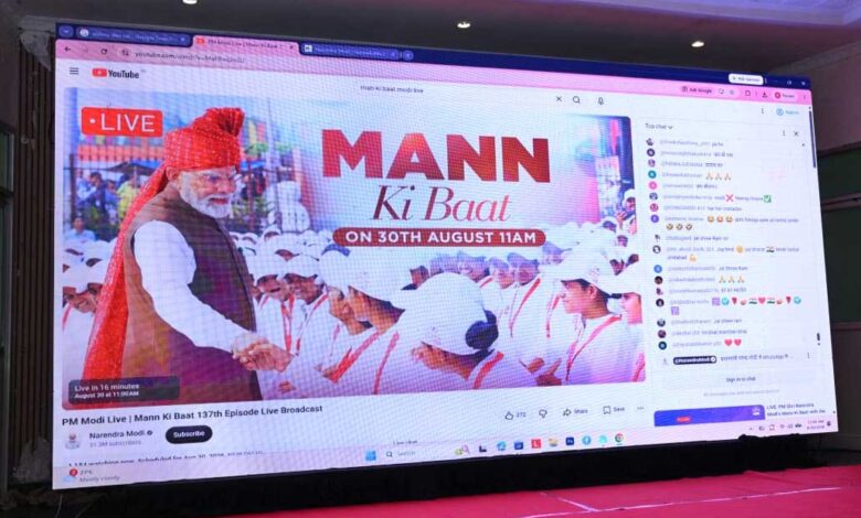 ‘मन की बात’ देश के कोने-कोने में हो रहे नवाचारों और प्रेरक प्रयासों को देती है राष्ट्रीय पहचान : मुख्यमंत्री विष्णु देव साय ‘मन की बात’ देश के कोने-कोने में हो रहे नवाचारों और प्रेरक प्रयासों को देती है राष्ट्रीय पहचान : मुख्यमंत्री विष्णु देव साय