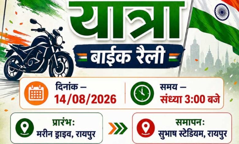 भाजपा अल्पसंख्यक मोर्चा तिरंगा यात्रा बाईक रैली का भव्य आयोजन भाजपा अल्पसंख्यक मोर्चा तिरंगा यात्रा बाईक रैली का भव्य आयोजन