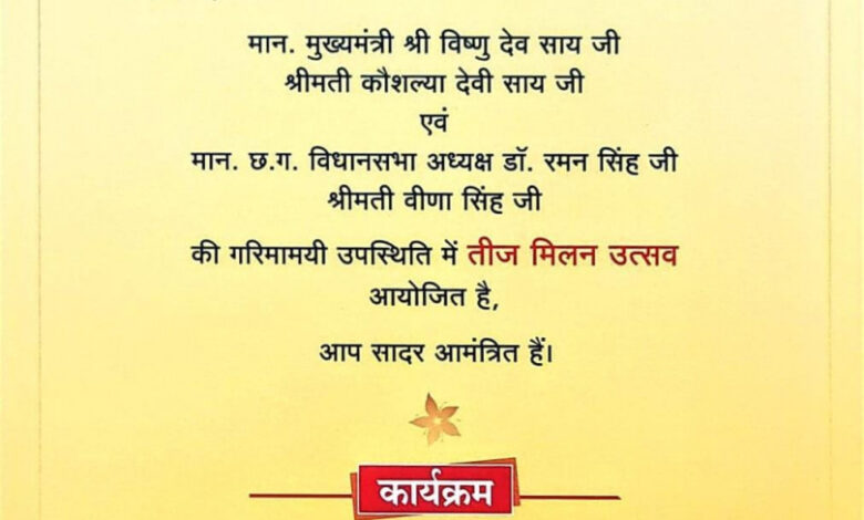नवा रायपुर में सजेगी तीज उत्सव की रंगत नवा रायपुर में सजेगी तीज उत्सव की रंगत