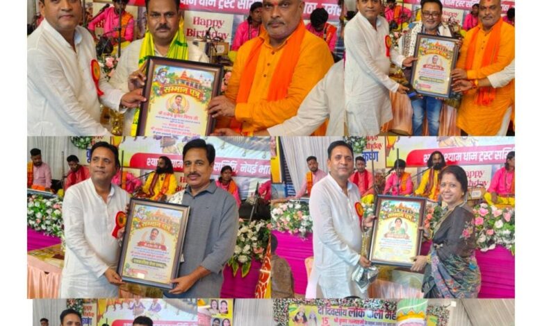 कृष्ण प्रकटोत्सव पर प्रदेशभर के वरिष्ठ पत्रकार सम्मानित कृष्ण प्रकटोत्सव पर प्रदेशभर के वरिष्ठ पत्रकार सम्मानित
