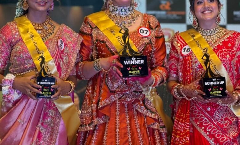 आत्मविश्वास, प्रतिभा और सौंदर्य का भव्य संगम बना “मिसेज रायपुर 2026” का ग्रैंड फिनाले