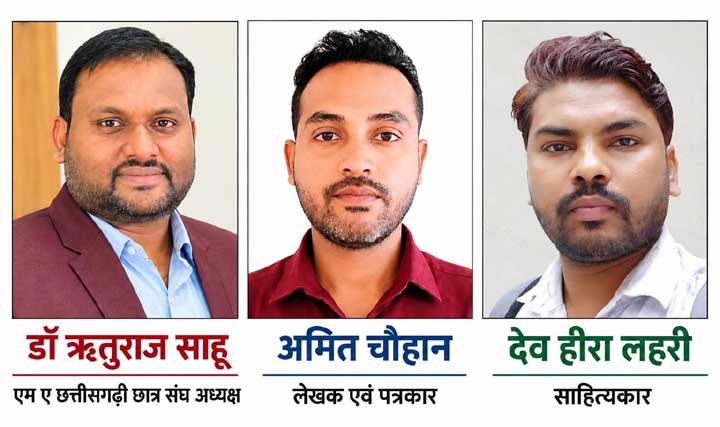 युवा गौरव सम्मान : ऋतुराज साहू अमित चौहान व देव हीरा लहरी को युवा अभिव्यक्ति सम्मान से नवाजा युवा गौरव सम्मान : ऋतुराज साहू अमित चौहान व देव हीरा लहरी को युवा अभिव्यक्ति सम्मान से नवाजा