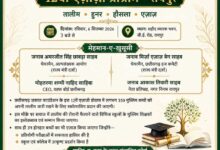 16 सितंबर को होगा जकात फाउण्डेशन का एजाजी प्रोग्राम