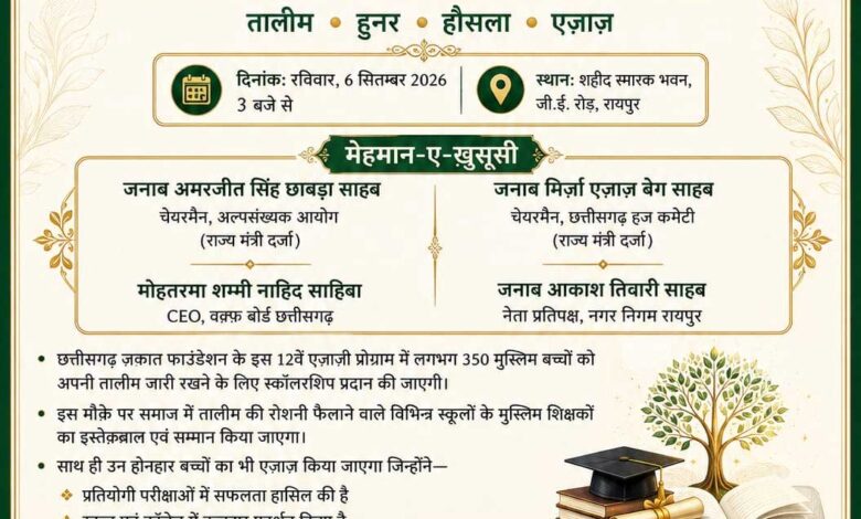 16 सितंबर को होगा जकात फाउण्डेशन का एजाजी प्रोग्राम 16 सितंबर को होगा जकात फाउण्डेशन का एजाजी प्रोग्राम