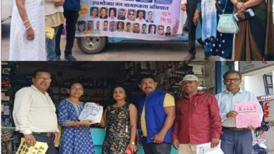 बिल से लेकर साइबर सुरक्षा तक, उपभोक्ताओं को किया जागरूक