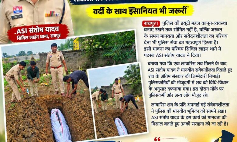 मानवता की मिसाल बने ASI संतोष यादव मानवता की मिसाल बने ASI संतोष यादव