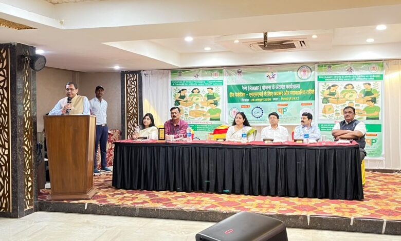 सिपेट रायपुर द्वारा दुर्ग में एमएसएमई के लिए “ग्रीन पैकेजिंग: अवसर एवं व्यावहारिक पहल” विषय पर कार्यशाला का आयोजन