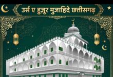 मुजाहिदे छत्तीसगढ़ मौलाना मो अली फारुकी का पहला सालाना उर्स पाक 10,11 अक्टूबर को बड़ी संख्या में ज्यरिन होंगे शामिल।