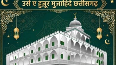 मुजाहिदे छत्तीसगढ़ मौलाना मो अली फारुकी का पहला सालाना उर्स पाक 10,11 अक्टूबर को बड़ी संख्या में ज्यरिन होंगे शामिल।
