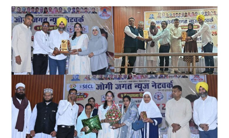 पत्रकारिता का सम्मान: जोगी जगत के मंच पर वैदिक न्यूज की एम् डी सैय्यद सलमा सहित कई विभूतियां का हुआ सम्मान पत्रकारिता का सम्मान: जोगी जगत के मंच पर वैदिक न्यूज की एम् डी सैय्यद सलमा सहित कई विभूतियां का हुआ सम्मान