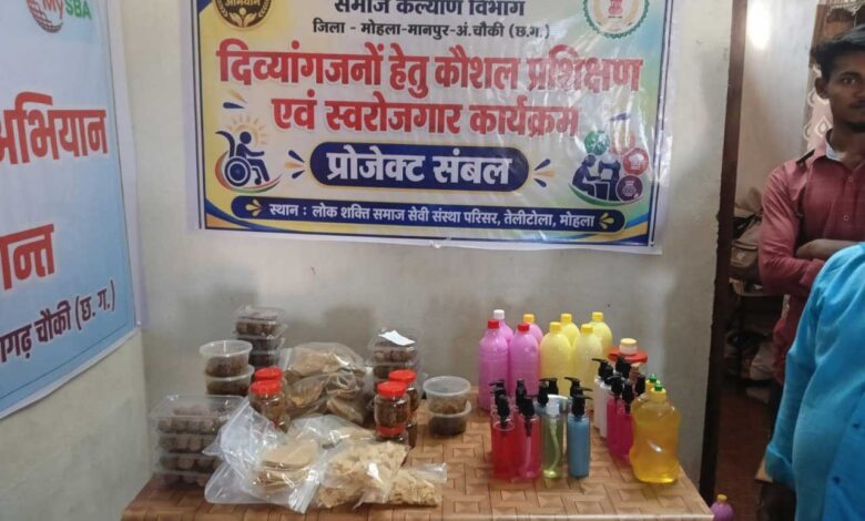 प्रोजेक्ट सम्बल से दिव्यांगजनों को मिल रहा स्वरोजगार का नया अवसर, आत्मनिर्भरता की ओर बढ़ रहे कदम