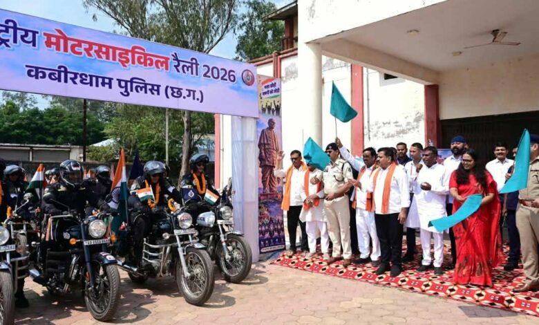 राष्ट्रीय एकता और नशामुक्त भारत का संदेश लेकर कबीरधाम पहुंची राष्ट्रीय बाइक रैली का भव्य स्वागत राष्ट्रीय एकता और नशामुक्त भारत का संदेश लेकर कबीरधाम पहुंची राष्ट्रीय बाइक रैली का भव्य स्वागत