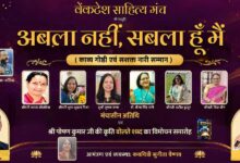 अबला नहीं सबला हु सशक्त नारी सम्मान 25 अक्टूबर को भव्य आयोजन