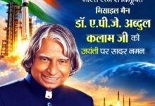 पूर्व राष्ट्रपति भारत रत्न डॉ. ए.पी.जे. अब्दुल कलाम की जयंती पर वित्त मंत्री श्री ओपी चौधरी ने किया सादर नमन