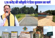 बनमुंडा-लकराघरा सड़क निर्माण से ग्रामीणों को मिली बड़ी राहत, शिक्षा-स्वास्थ्य और बाजार तक पहुंच हुई आसान
